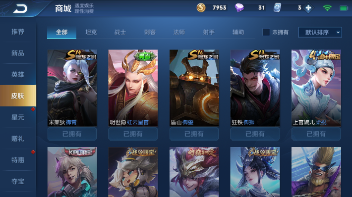 v7英雄87皮肤100 大圣cp白虎志朱雀天狼 ★天泽|王者荣耀/安卓系统/qq