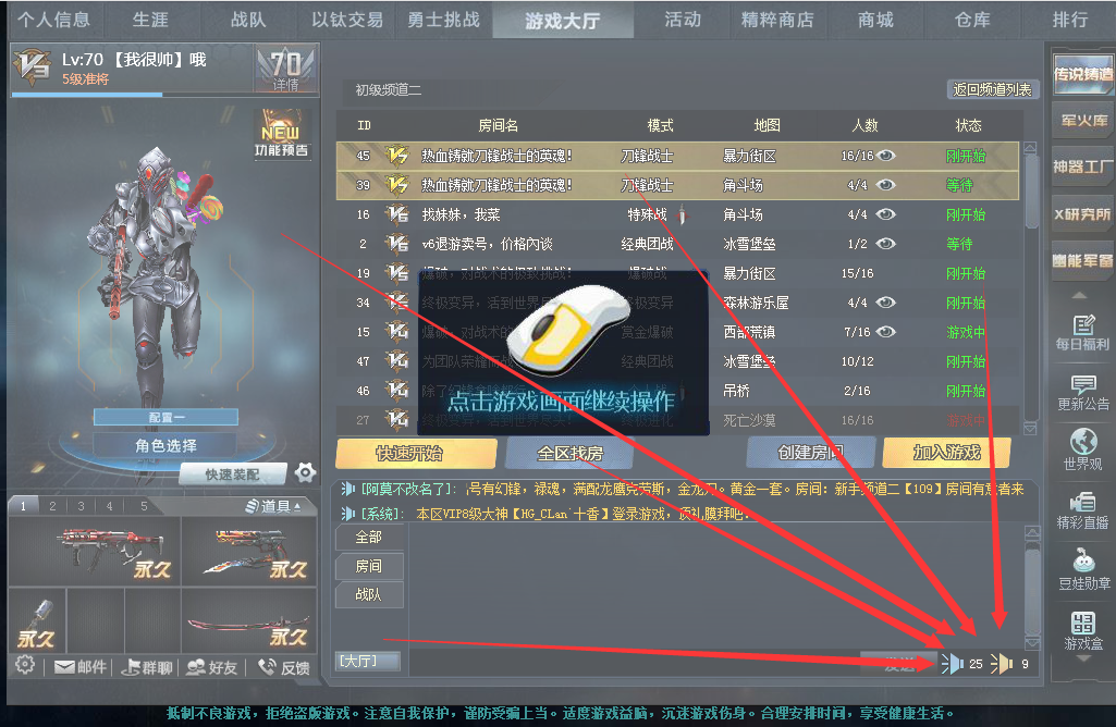账号交易 生死狙击 双线 双线3区 幻峰满配风行者炎魔1变异号改名卡大