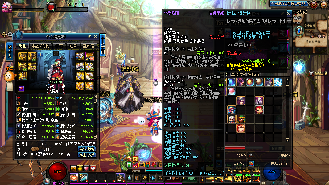 天空套全身红0-11超5亿万年星光江山如画万物生灭苍★明明|地下城与