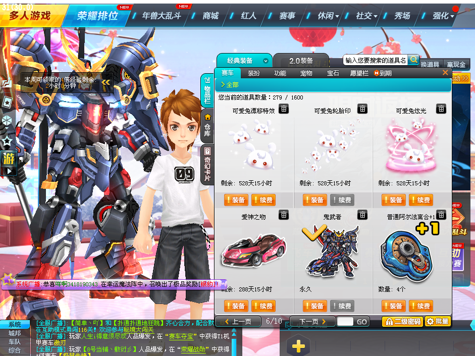 工作室三无t2鬼武者小号带永久座椅|qq飞车/电信/电信|qq飞车|99173.