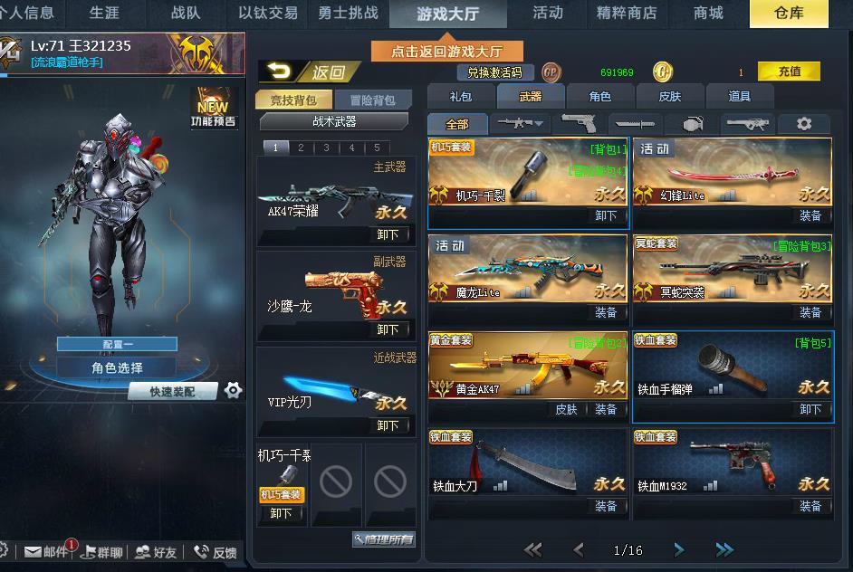 生死狙击v4幻峰li出号120元便宜出