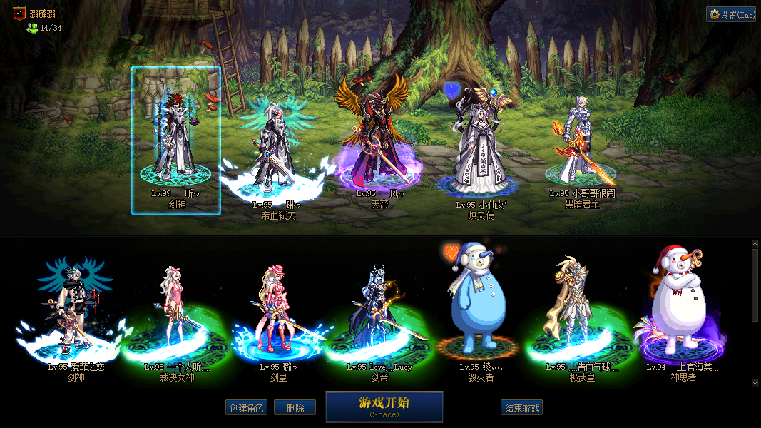 跨5-上海1-3 天空套全身增幅10超5★逐梦游