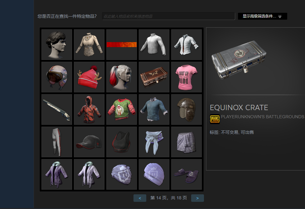 绝地求生/steam专区/盒子/套装/皮肤|绝地求生/吃鸡|99173.com