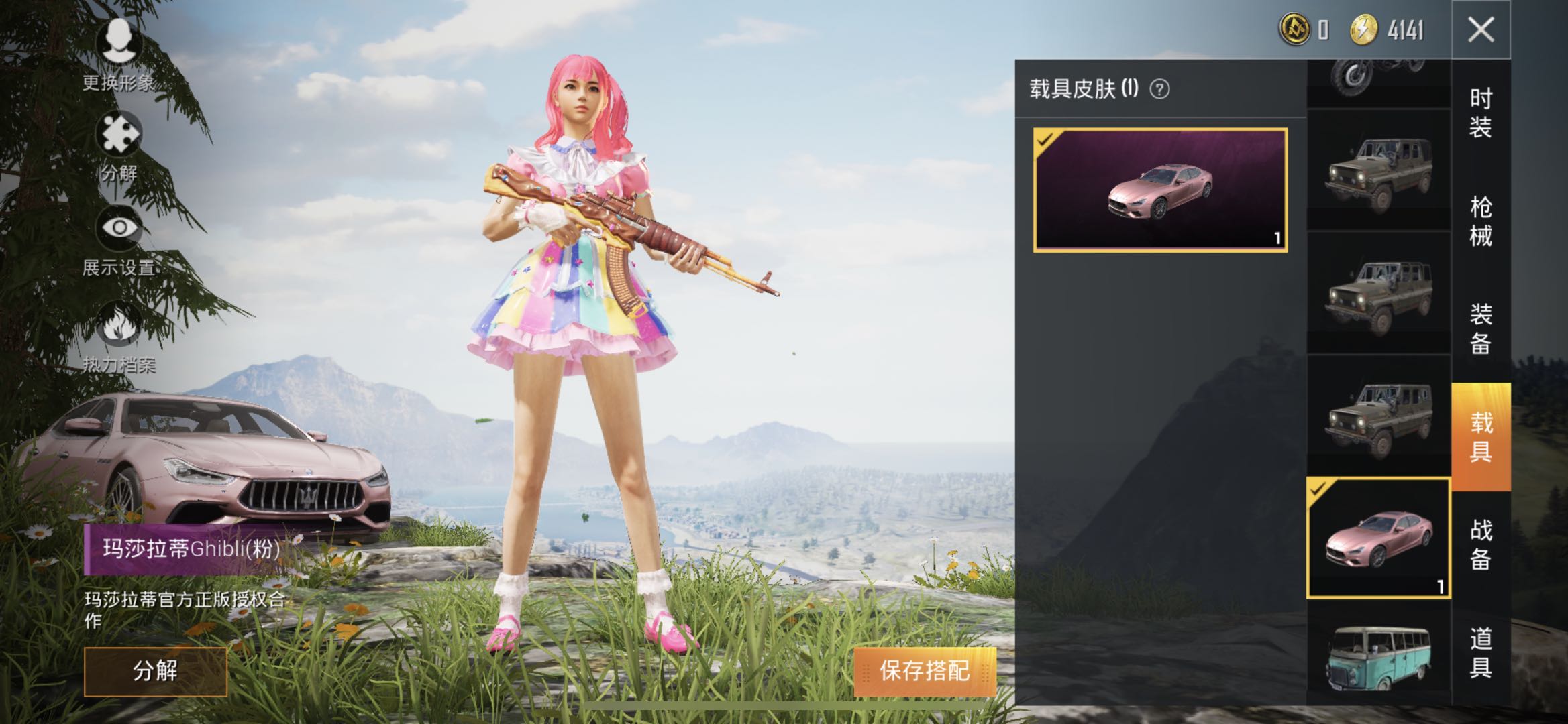 粉色玛莎拉蒂甜心宝贝ak头盔宝贝全套天使彩虹糖宝贝奶油派