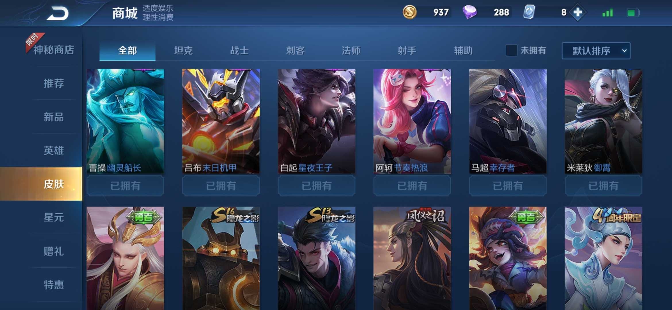 王者荣耀百里守约出装2019_王者荣耀辅助购买平台百里守_王者荣耀同时购买辅助装备