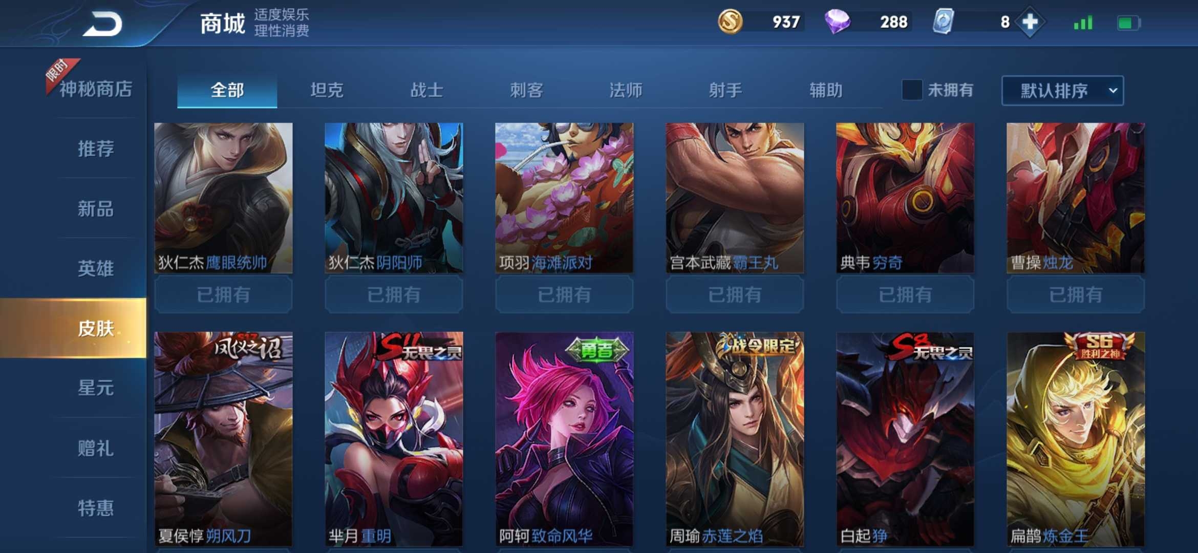 王者荣耀辅助购买平台百里守_王者荣耀百里守约出装2019_王者荣耀同时购买辅助装备