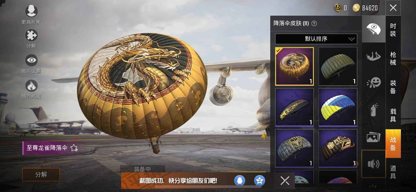 找回包赔套装32枪皮29蓝色玛莎拉蒂m416蓝色火焰疯狂