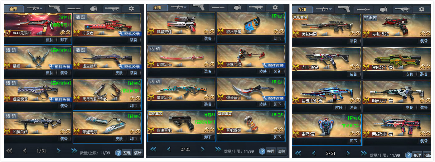 传说武器无限ex,无注册邮箱|生死狙击/联通/联通六区|生死狙击|99173.