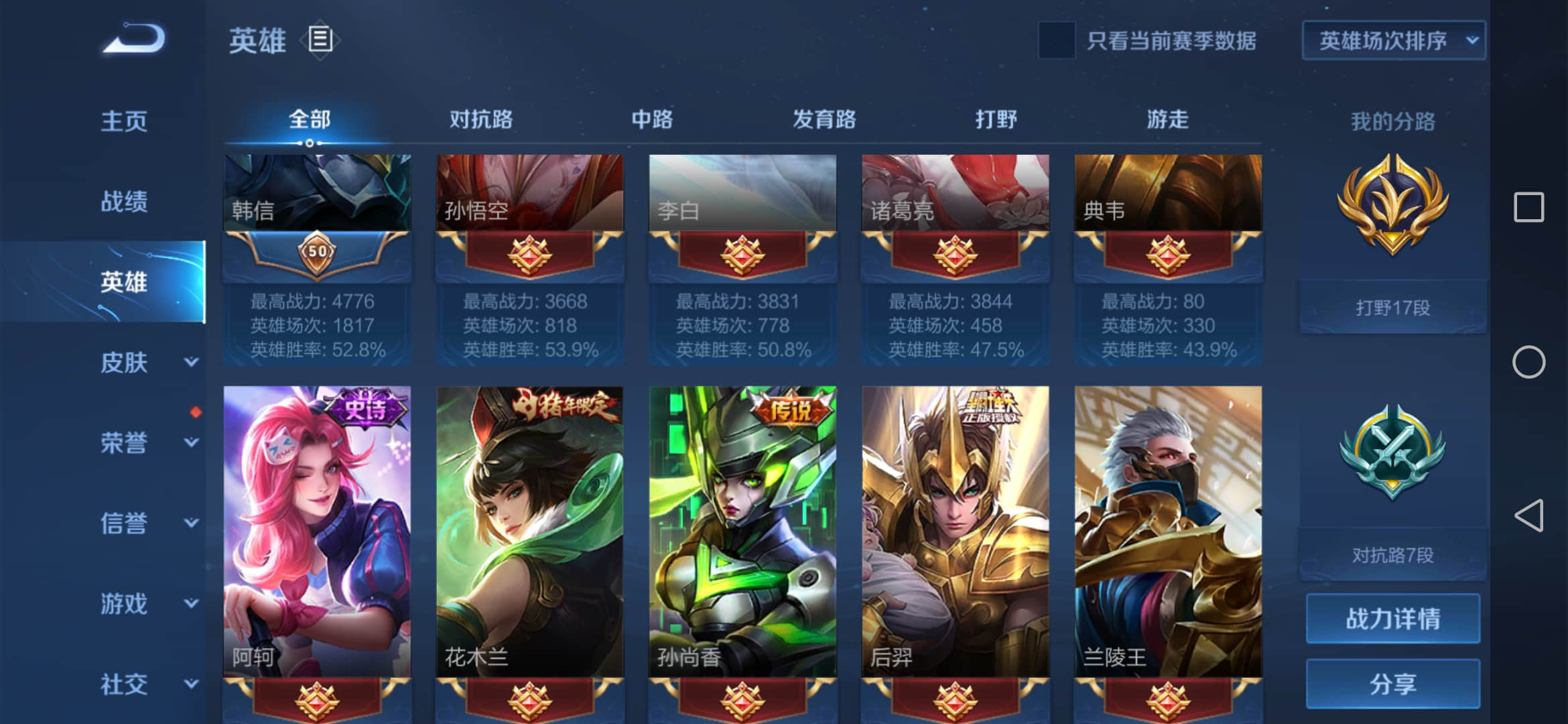 找回包赔★v7-104英雄-127皮武则天凤求凰地狱火白龙|王者荣耀/安卓