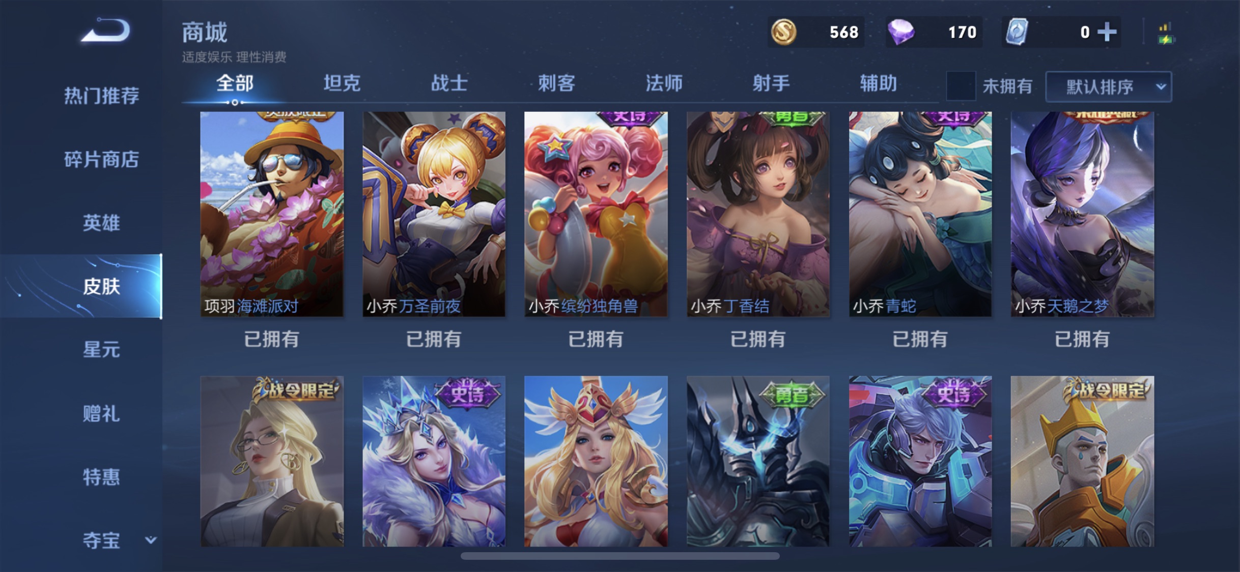 优质号7荣耀典藏