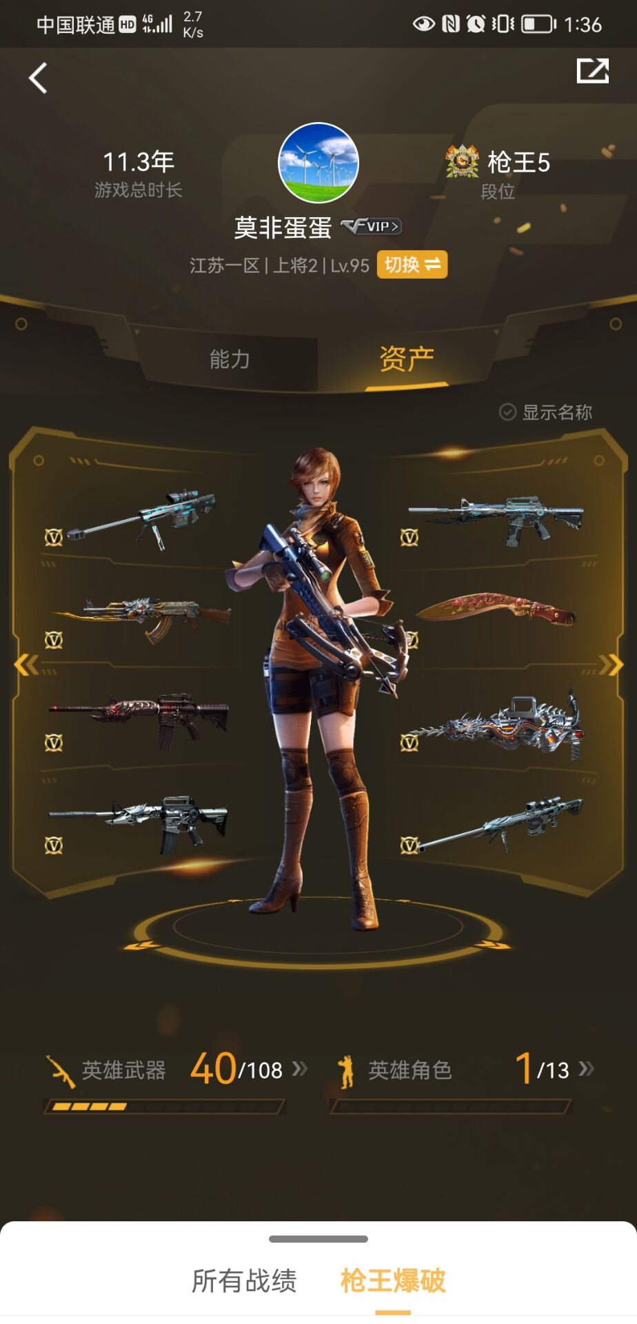 东部江苏一区枪王5|穿越火线/东部战区/江苏一区|穿越火线/cf|99173.