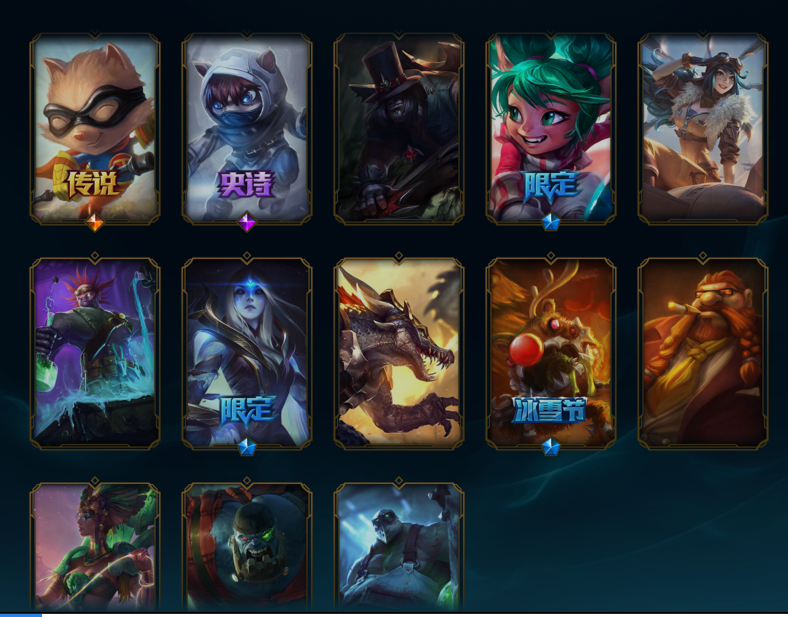 自玩号性价比超值御星魔矢艾希圣洁奶妈冰雪节波比大嘴品酒大师