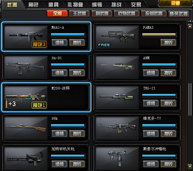 中士1 龙啸 猎狐者—x 新赛斯|穿越火线/网通区/河北一区|穿越火线/cf