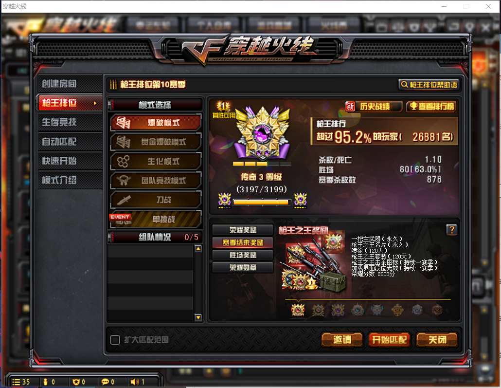 33v4王者3之影之幻 2炫金毁灭 炫金雷神 火麒麟★明明