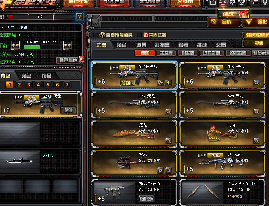 归真网游1v雷神全装复仇幻影永久包安