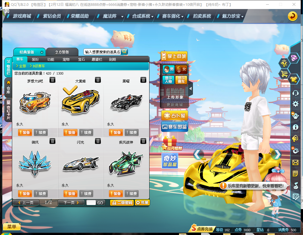 a车永久光速 a雷诺燃料点火28引擎进气29★明明|qq飞车/电信/电信|qq