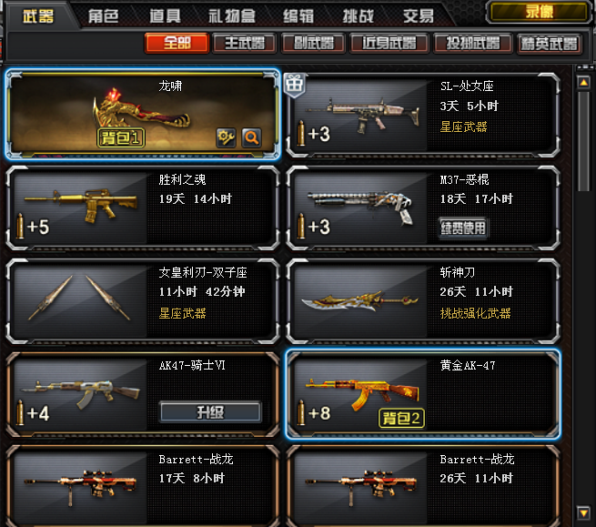 中士1 龙啸 猎狐者—x 新赛斯|穿越火线/网通区/河北一区|穿越火线/cf