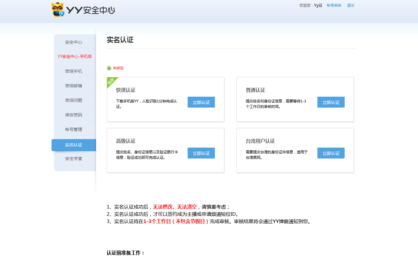 (小豆)无证精品六位id,v6,1开头灯笼号|yy号码/yy精品账号/yy精品账号