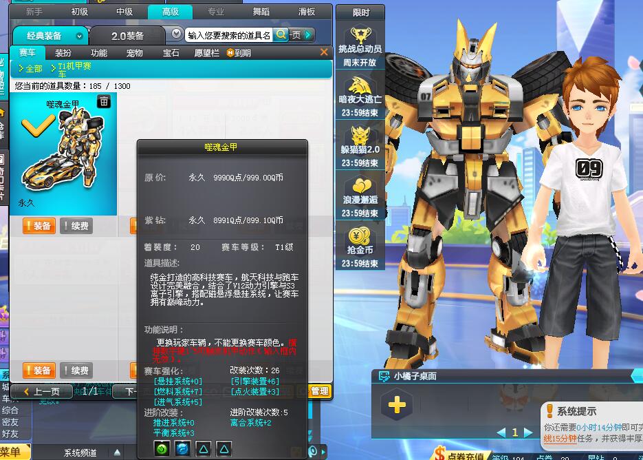 三无小号/t1噬魂金甲【签约大卖家,找回包赔,永久安】|qq飞车/电信二