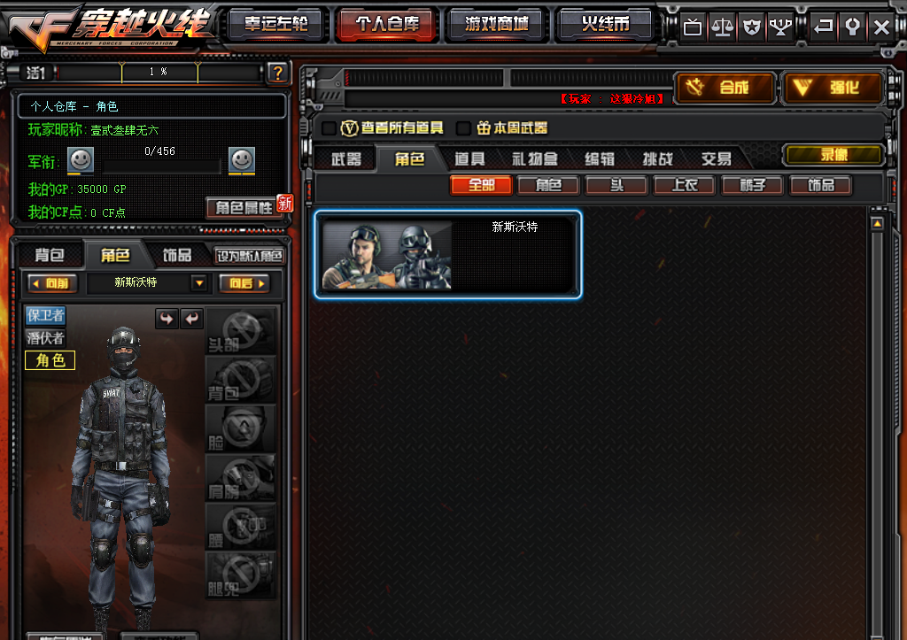 芒果|穿越火线/网通区/山东一区|穿越火线/cf|99173.com