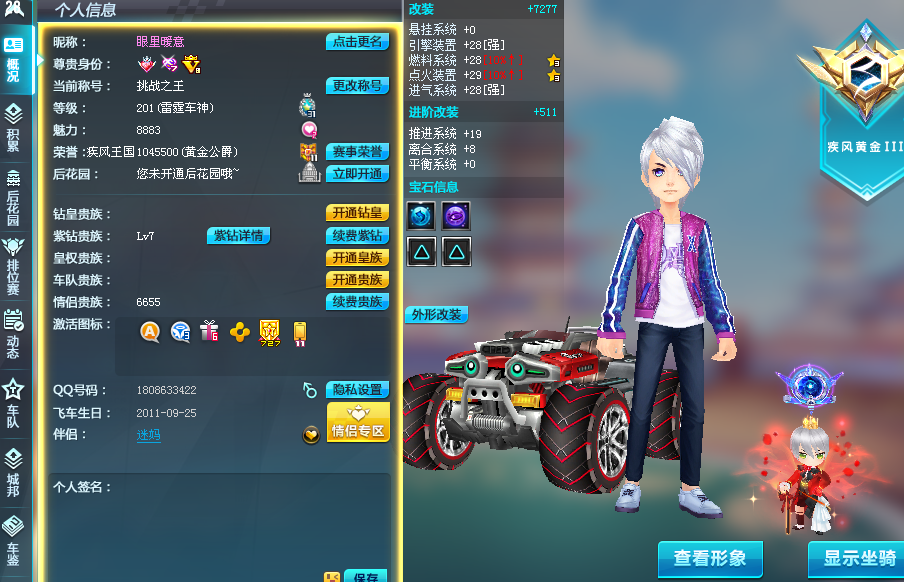 便宜出售|qq飞车/电信/电信|qq飞车|99173.com