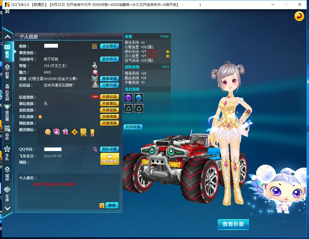 永久复仇天使t2,永久2a黄金雷诺,准29雷诺,四级重生,神|qq飞车/联通