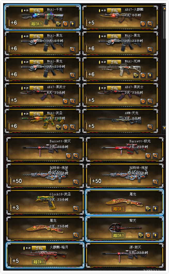 4v火麒麟暗月死亡之眼各种永久武器和角色