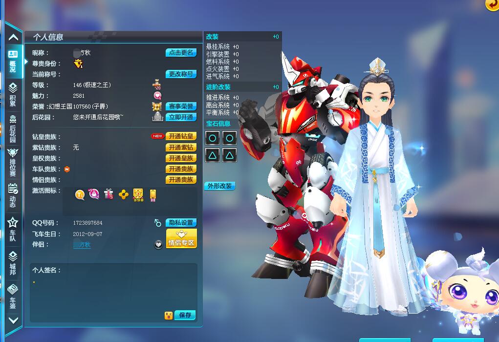 t1朱雀a烈焰狂狮/高改雷诺四级重生/五颗3级效率宝石/4颗|qq飞车/电信