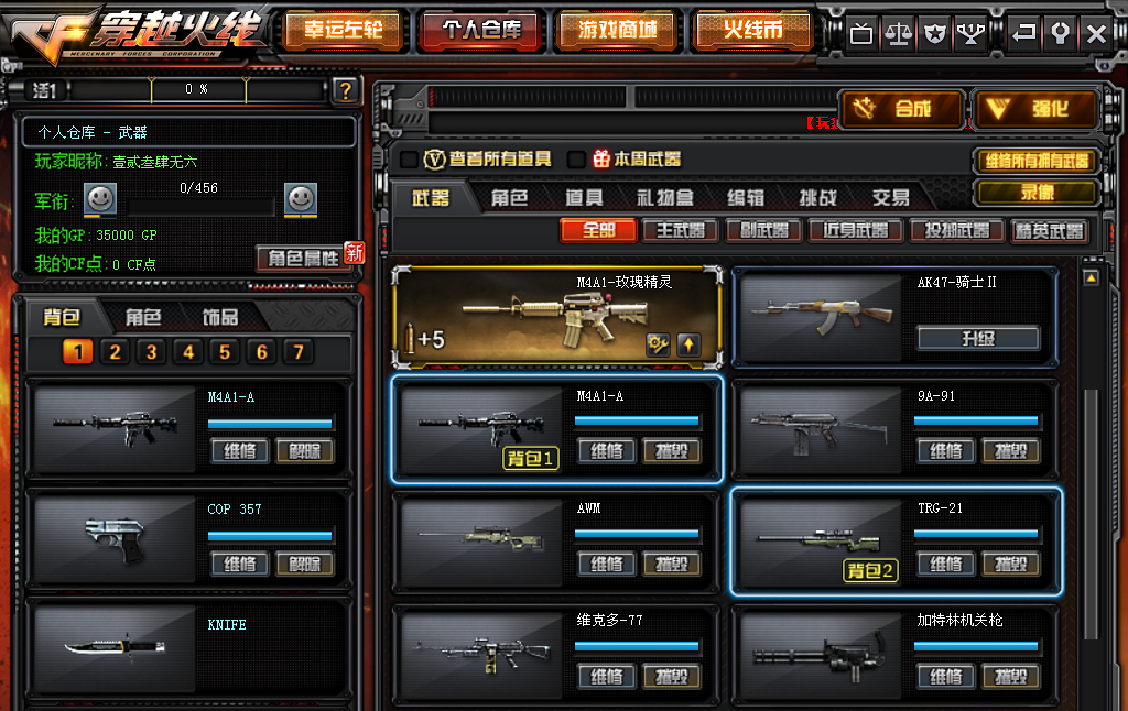 芒果|穿越火线/网通区/山东一区|穿越火线/cf|99173.com