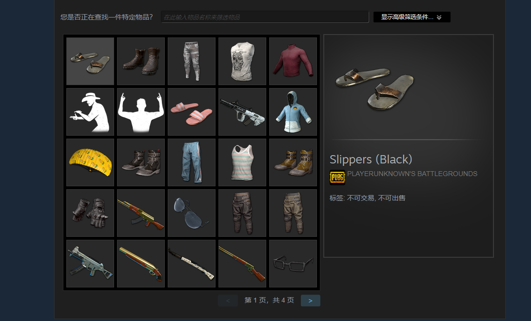 小熊套装|绝地求生/steam专区/盒子/套装/皮肤|绝地求生/吃鸡|99773