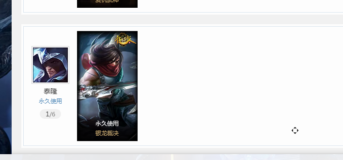 龙刀,还有很多限定 泳池派对 等 自己上号看|英雄联盟/电信/艾欧尼亚