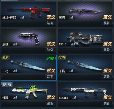 自己看图吧,卓越很多,低价出售,1黄金,4祝福|生死狙击/电信/电信三区