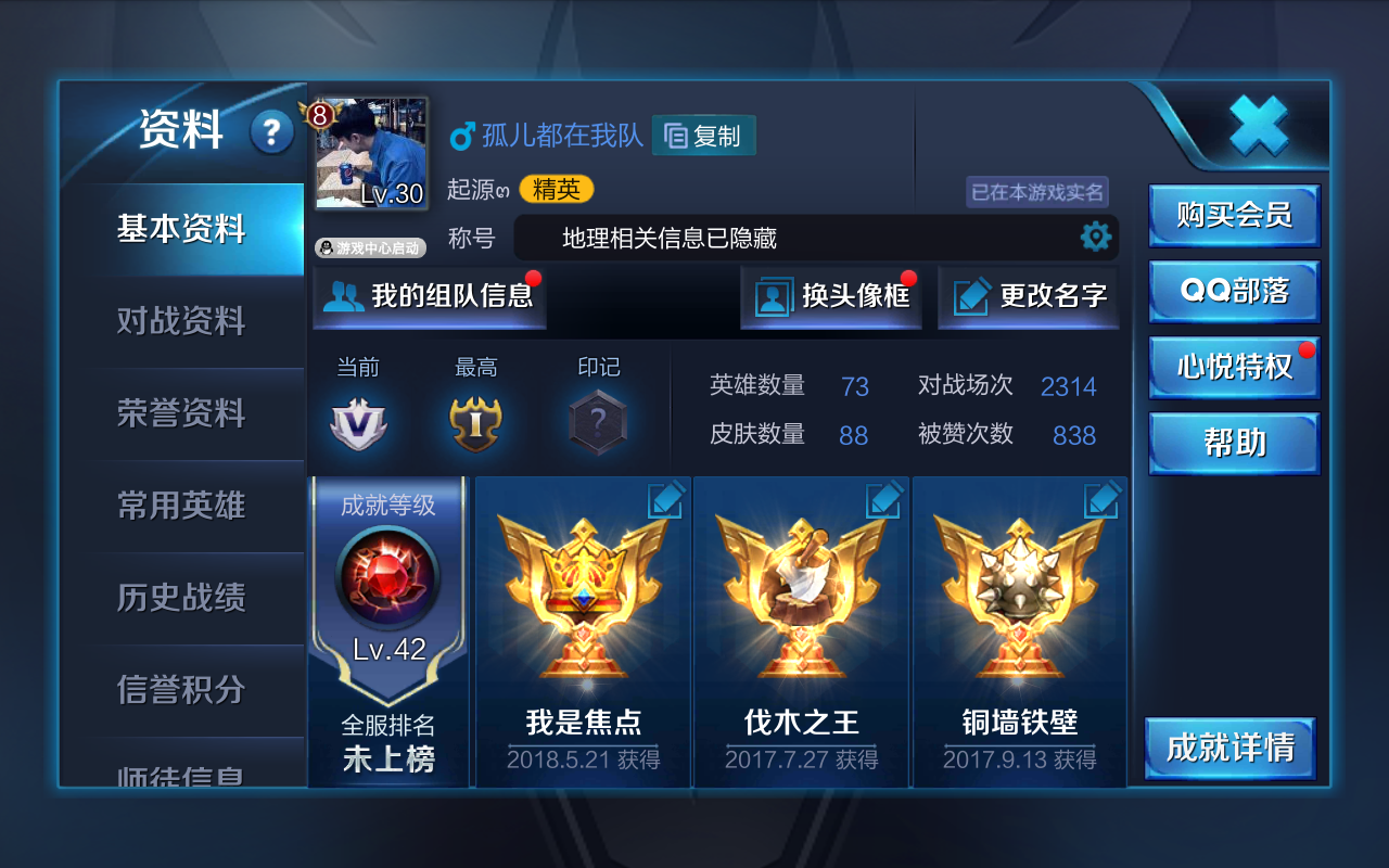 v8/武则天/青春/仲夏夜之梦/贵公子/地狱之眼/霸王别姬|王者荣耀/安卓