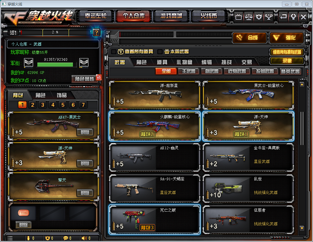 8v=源超新星源天神=火麒麟黑武士核心=天泽