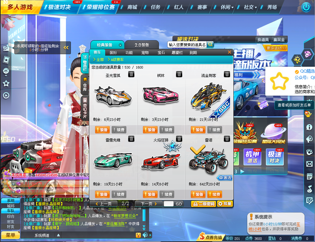 201全26雷诺强6幻3白金神兽黄金大公爵|qq飞车/电信/电信|qq飞车