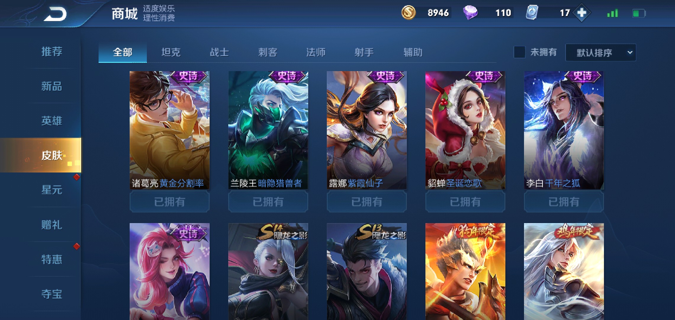 【惊鸿】 v7凤求凰/逐梦之影/冰封战神/大圣娶亲/一生所爱|王者荣耀