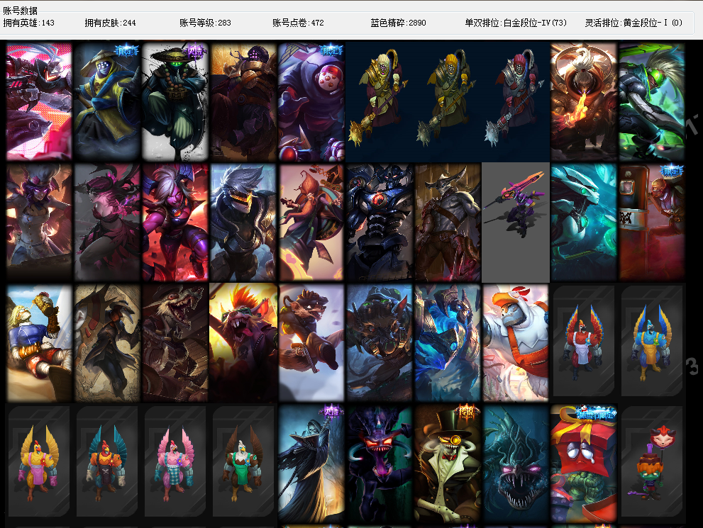 各种限定|英雄联盟/电信/艾欧尼亚|英雄联盟/lol|99173.com