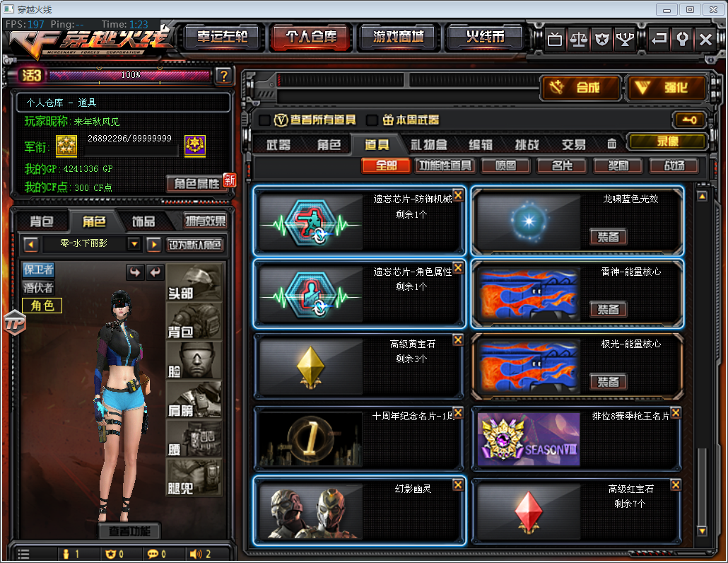 18v爆破全装 |穿越火线/电信区/江苏一区|穿越火线/cf|99173.com