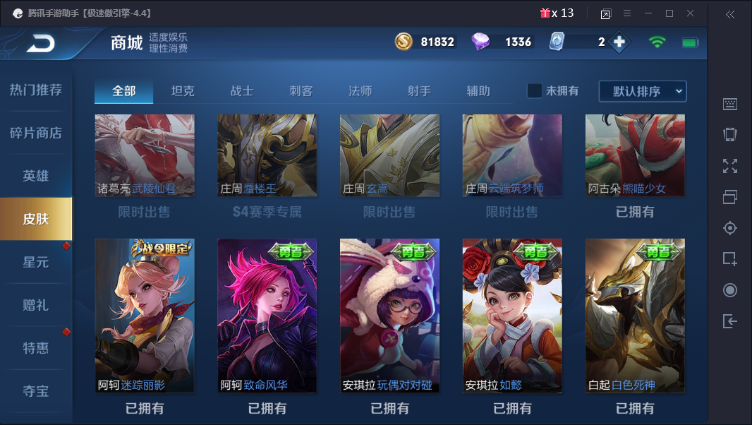 v8白虎志冰封战神朱雀志瑞麟志无限飓风号|王者荣耀/安卓系统/qq账号