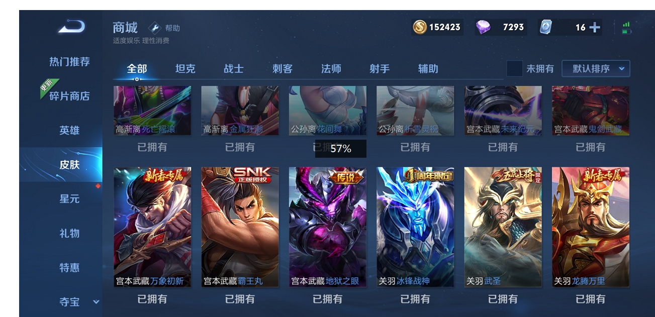 v9五水晶14王者印记多皮肤满铭文超值极品号|王者荣耀/安卓系统/qq