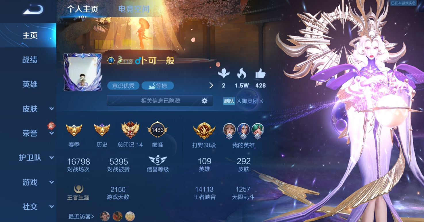 v9五水晶14王者印记多皮肤满铭文超值极品号|王者荣耀/安卓系统/qq