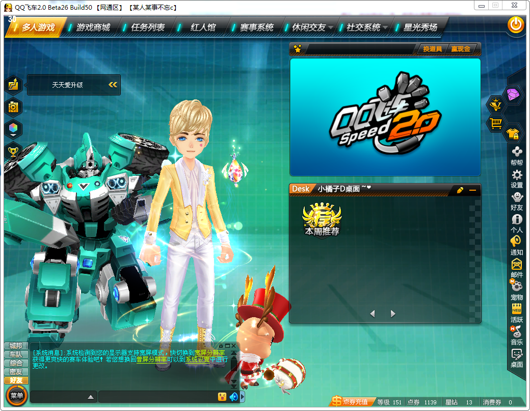 qq飞车7喷中改t1战魂6喷烈焰月租50联系此号_某人某事不忘c_qq飞车