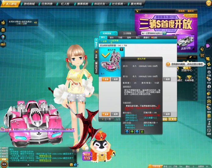 t2复仇天使 低价出租_荣耀丶菠菜_qq飞车_电信_电信此qq飞车账号已